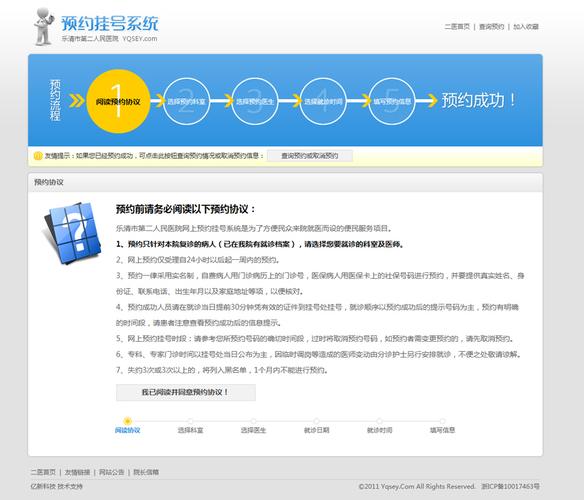 乐清网站建设公司_网站管理