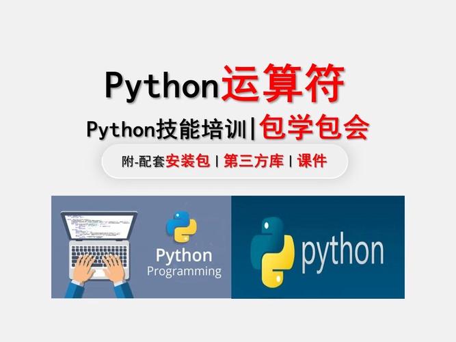 零基础入门学python_快速入门(Python SDK)