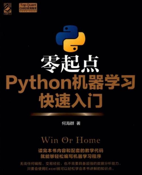 零基础入门学python_快速入门(Python SDK)