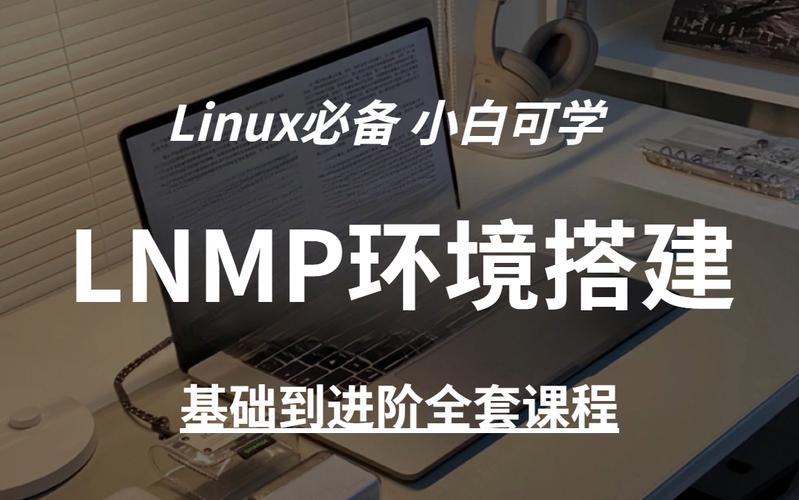 lnmp搭建网站_搭建LNMP环境