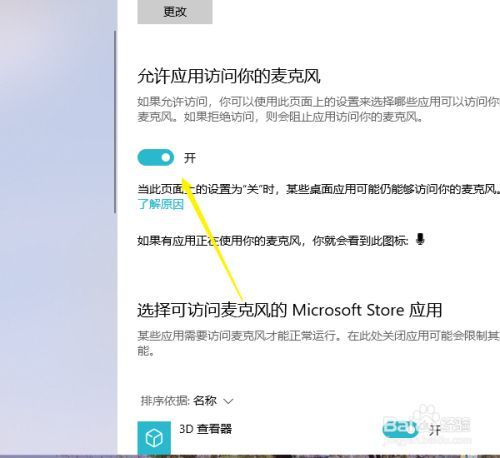 老板不想用你的表现_Windows10操作系统，自己发言对方听不到？