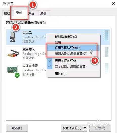 老板不想用你的表现_Windows10操作系统，自己发言对方听不到？