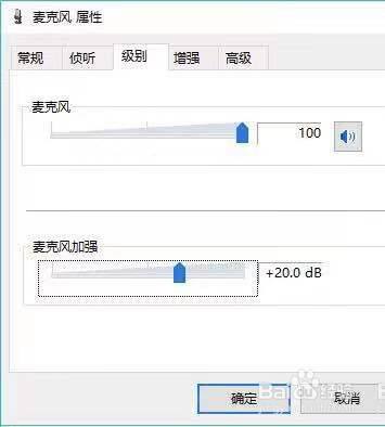 老板不想用你的表现_Windows10操作系统，自己发言对方听不到？