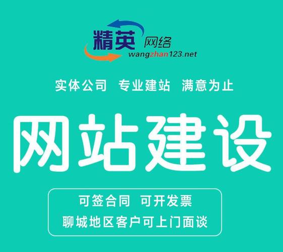 聊城阳谷网站建设_创建设备