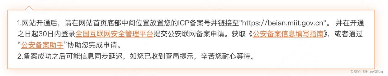 列出网站开发建设的步骤_已备案的网站或APP建设不合规