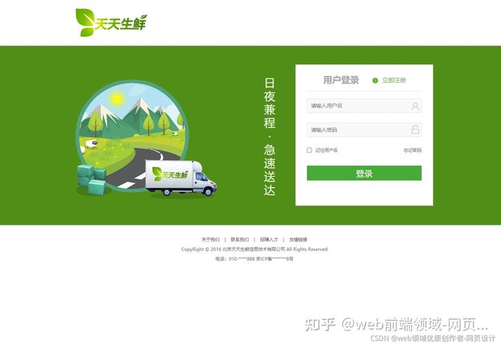 绿色网页html5_跨域资源共享简介