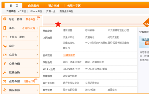 联通营业厅网上营业厅_个人号码实名是否会占用自己在移动、联通、电信营业厅办理卡的名额？