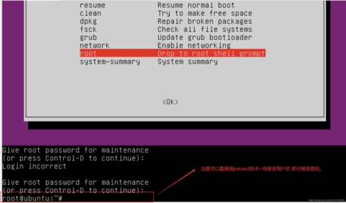 linux虚拟机密码忘记_忘记密码