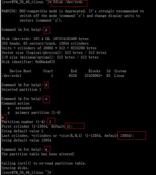 linux系统盘扩容_Linux系统盘扩容后处理（fdisk）