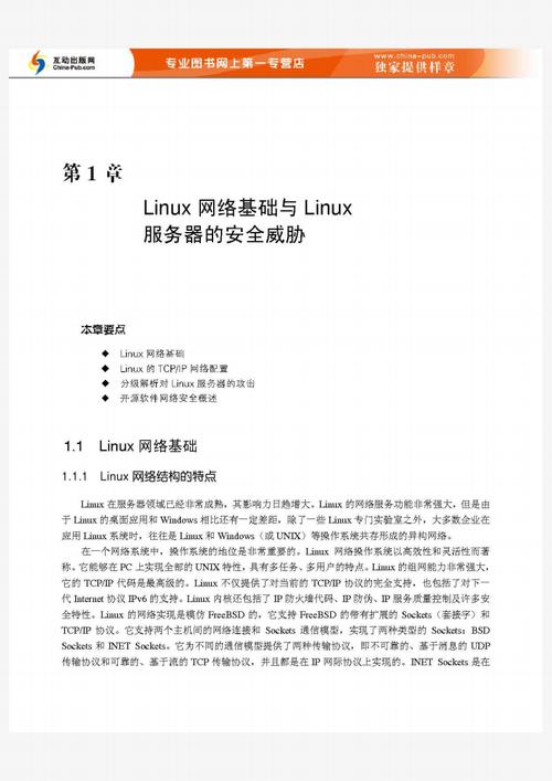 linux 服务器安全策略_安全策略