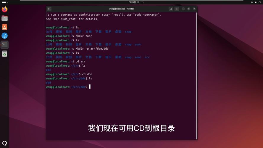 linux mkdir命令 _创建子目录