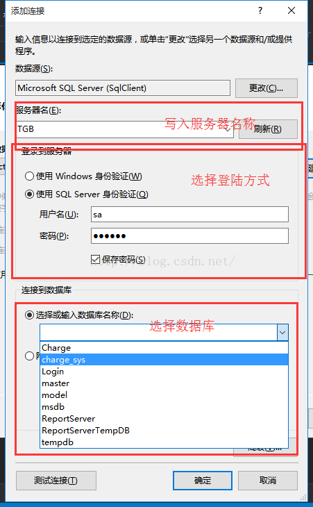 连接数据库绑定数据源_绑定云连接