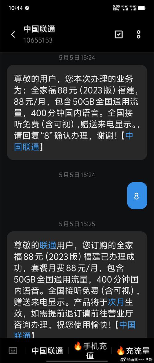 联通群发短信软件_软件升级（联通用户专用）