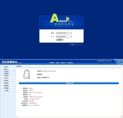 蓝色网站后台_设置网站后台