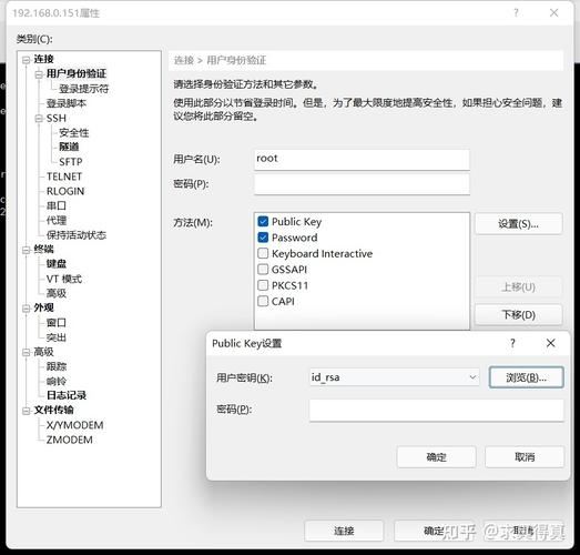 linux服务器配置_登录Linux服务器