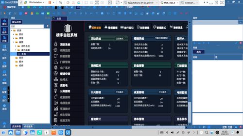 linux嵌入式操作系统_Linux操作系统