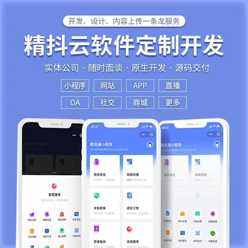 罗湖商城网站设计制作_小程序/公众号/APP设置