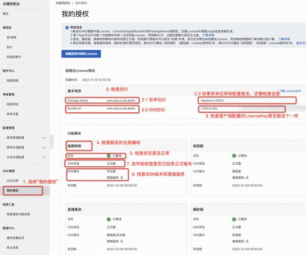 lisence _获取终端型号/版本信息