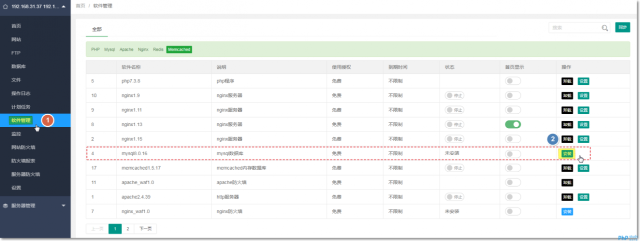 linux配置mysql数据库服务器_配置云数据库MySQL/MySQL数据库连接