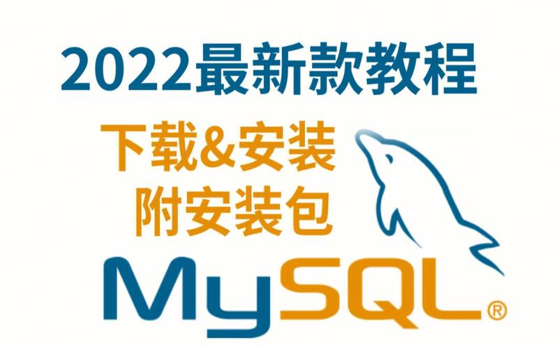 连接外部mysql需要安装本地数据库_本地安装