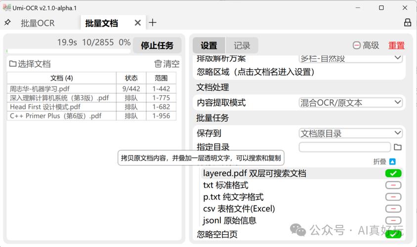 离线 ocr java_OCR服务是否支持离线使用