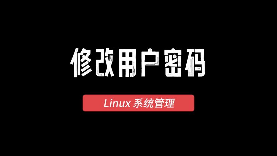 linux改ip_管理改密日志