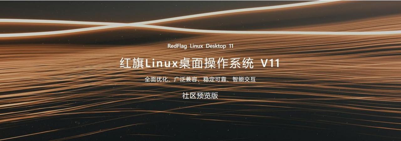 linux操作系统重装_Linux操作系统