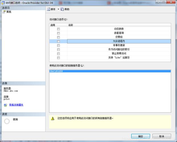 链接 sql 服务器 客户端_RDS for SQL Server添加链接服务器