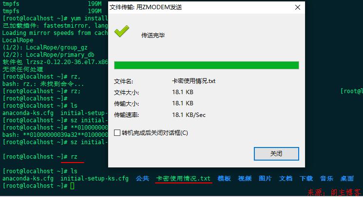 linux服务器上传文件_上传镜像文件（Linux）