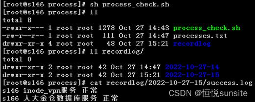 linux 进程监控 脚本_进程监控