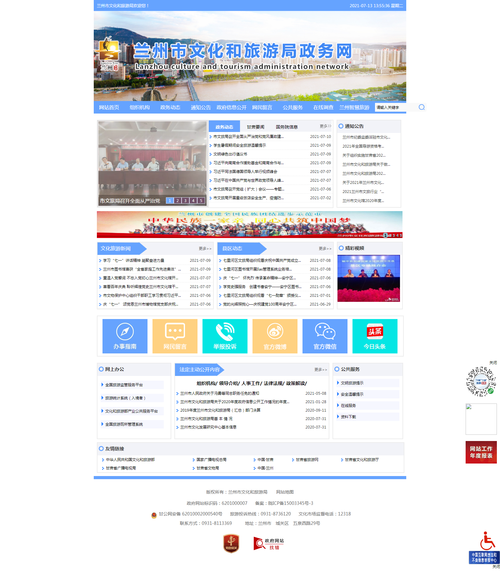 兰州 网站制作_镜像制作