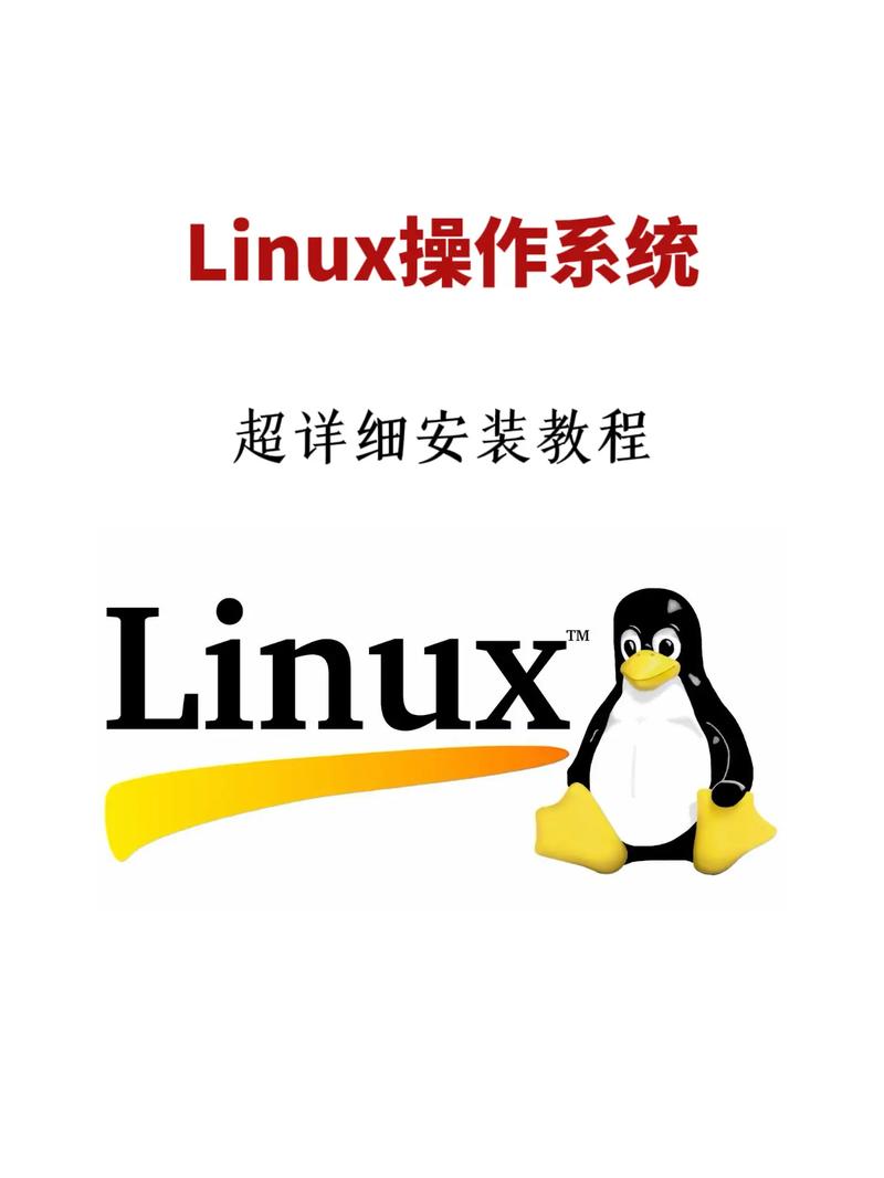 linux操作系统怎样_Linux操作系统