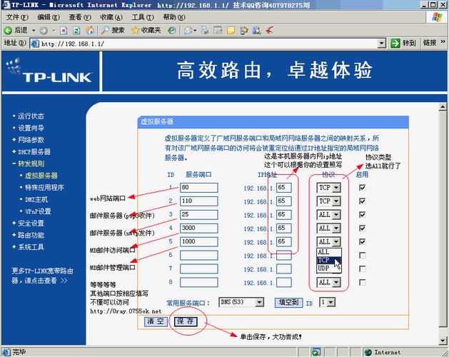 linux查看服务器端口映射_其他