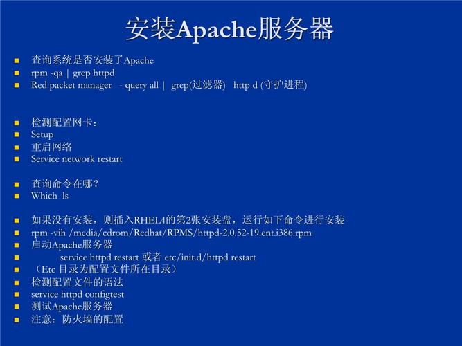 linux配置apache服务器_Apache配置