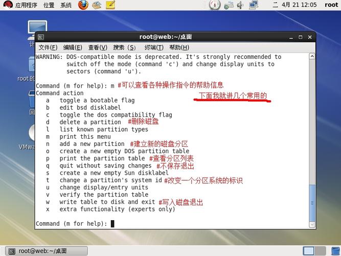 linux系统_Linux系统迁移，如何拆分磁盘？