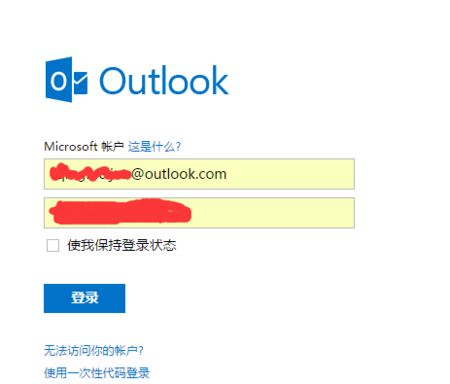 live邮箱登录_登录使用邮箱