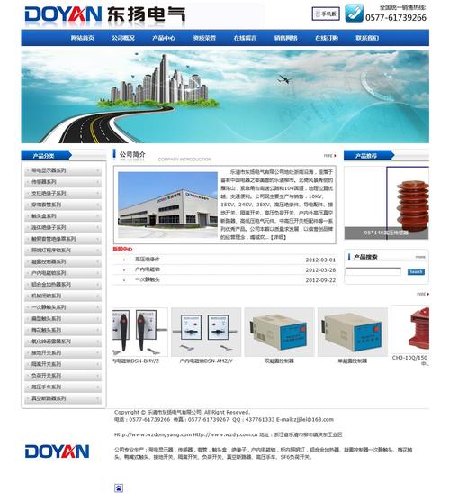 乐清网站建设公司_网站管理