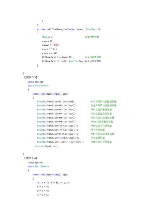 linux c连接mysql数据库代码_C/C  代码编写