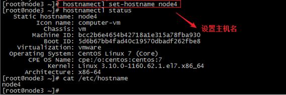 linux修改主机名_修改专属主机名称
