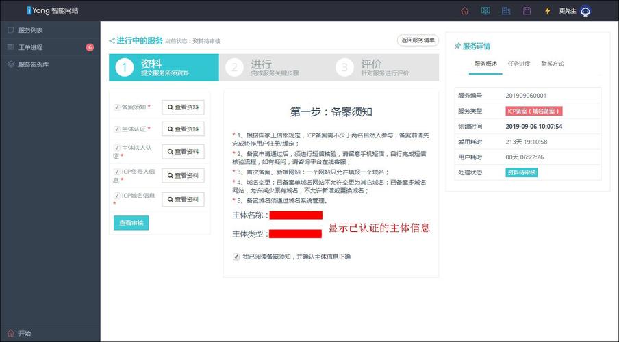 两个域名同时备案_一个域名是否可以同时备案网站和APP？