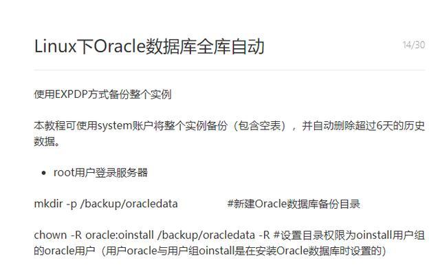 linux exp 数据库_exp