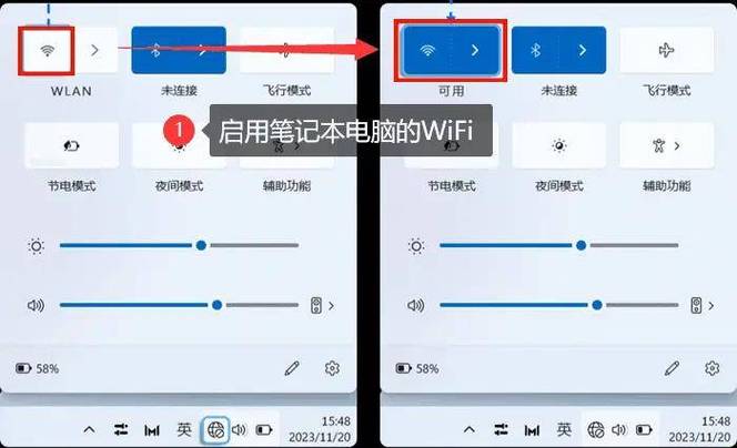 链接wifi用数据网络_WiFi管理