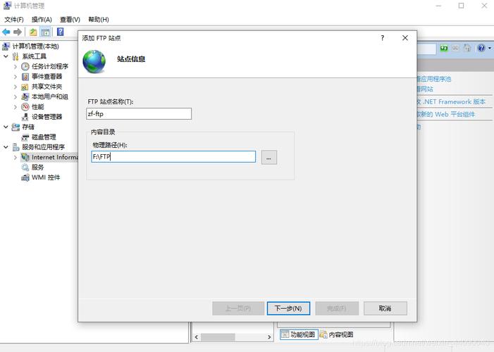 linux下java写ftp服务器端_快速构建FTP站点（Linux）