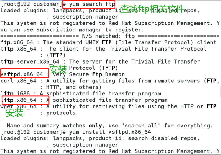 liunx ftp服务器配置_FTP