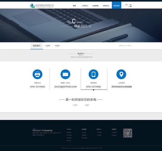 联系我们网站模板_联系我们