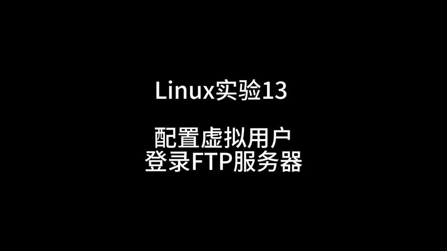 linux c实现ftp服务器_本地Linux主机使用FTP上传文件到Linux云服务器