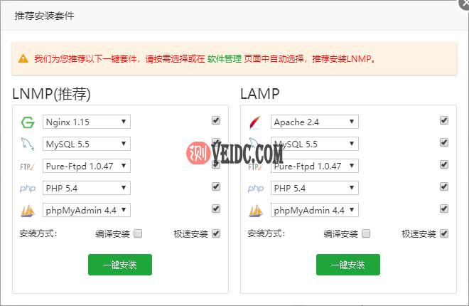 lnmp一键安装_在线安装lnmp