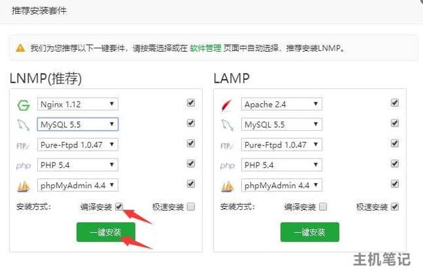 lnmp一键安装_在线安装lnmp