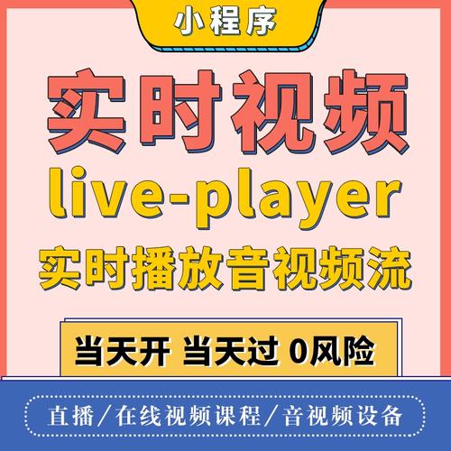 live邮箱登陆_视频直播 Live