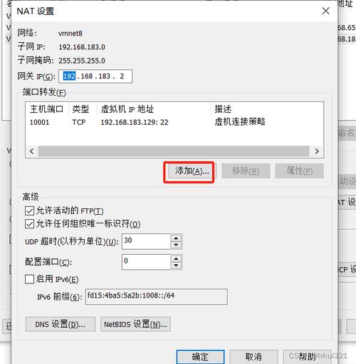 路由器虚拟服务器 ssh_虚拟机SSH连接超时处理方法